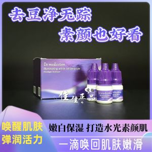 South Korea DMT Beauty Drops Essence Demedicotem Brightening Skin Color Hydrating and Fading Improve Skin 1 Piece Price
