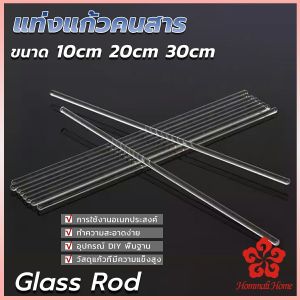 แท่งแก้วคนสาร 10-30cm สำหรับวิทยาศาสตร์ ห้องปฏิบัติการ