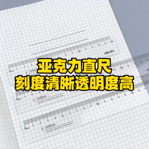DELI Ruler Transparent Stationery School Student Ruler Wave Cartoon Pembaris
