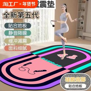 Thickened Shock Absorption Mat Yoga Mat Floor Mat Home Indoor Quiet Anti-Slip Fitness Soundproof Sports Professional Jump Rope
