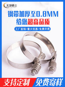 Heavy Duty Stainless Steel Pipe Clamp with Spring Washer Engine Intercooler Clamp Thickened Guard Board Tube Clamp