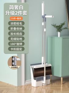 Hair-Free Broom And Dustpan Set Household Cleaning Tools Combination for Sweeping Floors Non-Stick Hair Trash Scullion