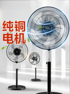 Midea | Powerful High Airflow Industrial Floor Fan