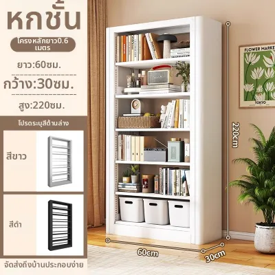 DIBIOU | ชั้นวางหนังสือเก็บของเหล็ก
