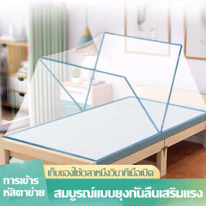 มุ้งกันยุง 6ฟุต มุ้งพับเก็บได้ มุ้งครอบผู้ใหญ  มุ้งครอบ ม่านมุ้งกันยุง  Bed mosquito net มุ้งพับผู้ใหญ่ ไม่ต้องประกอบ พับเก็บได้