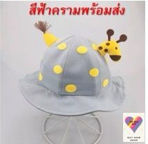 หมวกบักเกตเด็กกันแดดเด็ก 3 สีพร้อมส่ง