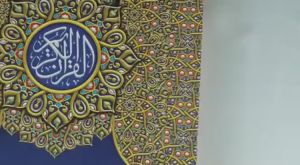 Al Quran - Hafazan Tahfiz Tanafus Latin Perkata – A4 BESAR - ORIGINAL alQosbah