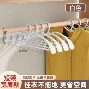 Anti-Slip Short Neck Plastic Clothes Hanger Thickened Body Vertical Space Saving for Adult Men Women Coats Sweaters Dresses