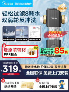 Midea Central Water Purifier Pre-Filter Automatic Household Water Dispenser Full House Filtering Stainless Steel 316L