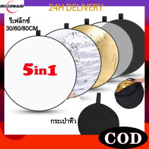 รีฟู 5 ราคา 5 สี ถ่ายภาพ สตูดิโอ แบบพกพา Silver Gold White and Black กลมผสม