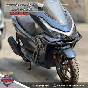 แคชบาร์Pcx160 2025 ปีล่าสุด ทรงV1 พร้อมคานหน้า