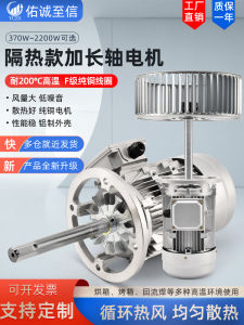 Heat Insulation High Temperature Resistant Extended Shaft Motor Fan Oven Industrial Axial Flow Fan Uniform Heating Ensured