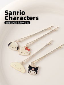 Sanrio Metal Pendant Cute Girl Sweet Kawaii Set Side Clip Silicone Drip Edge Clip Cinnamon Dog Hello Kitty ชุดต่างๆ ของตกแต่งผม