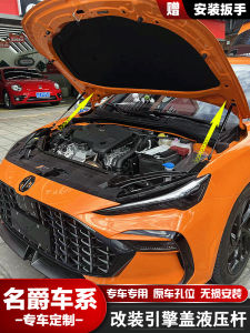 MG5 ZS Sharp Rush Engine Hood Support Rod Automobile Modification Parts Car Accessory Front Hood Hydraulic Pole Name Dragon 6