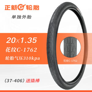 Zhengxin Tire Bicycle Tyre and Tube 20x1.35/1.50 Tire Folding Bicycle Bicycle Beauty Mouth French Valve 48mm