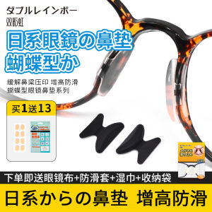 กรอบแว่นกันลื่นสีรุ้งคู่ แผ่นรองจมูกเซรามิกสำหรับเพิ่มความสูงของจมูก อุปกรณ์เสริมสำหรับกรอบแว่นกันแดด เครื่องมือพกพา Swiss Army Knife