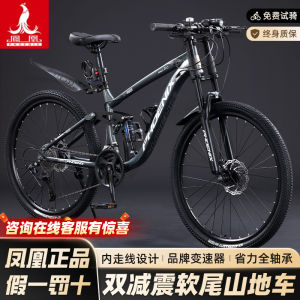 Adult Mountain Bike Bicycle Soft Tail Dual Shock Absorption Gear Shift Off-Road Single Speed Phoenix Brand 150-195cm Height Range