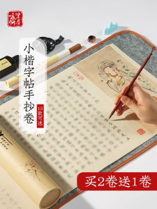 108 times Copying Classic Texts Calligraphy Practice Book for Stress Relief Adult Soft Pen Brush Script Moral Classic Book Writing Set