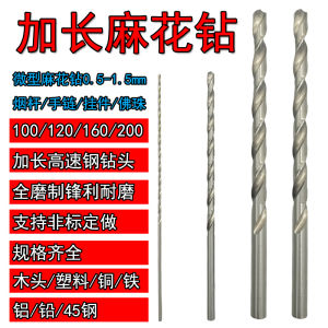 Long Deep Hole Twist Drill Bit Super Long Straight Handle High Speed Steel Woodworking Drill Bit Stainless Steel Iron Aluminum 200mm