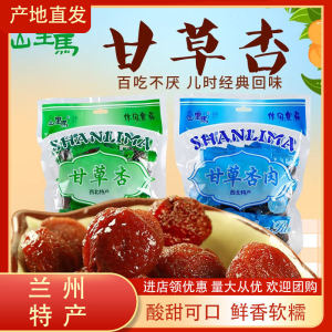 Gansu Special Product 500g Jujube Date Plum without Seed Snack Leisurely Sweets Dried Fruit Snacks Chinese Herbal Medicine