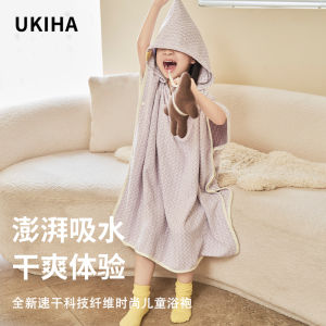 UKIHA Childrens Ice Cream Bath Robe Travel Towel Dry Hair Universal Mens Quick Dry Bathrobe Childrens Polyester Nylon