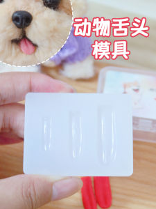 Handmade Animal Tongue Mold Twist Stick Puppy Tongue Wool Felt Dogs and Cats Doll Tongue Accessories Original Mold
