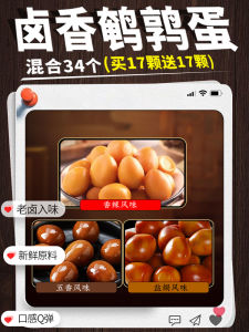 Five-Spice Salt-Baked Quail Eggs Ready-To-Eat Snack Small Package Dormitory Craving Relief Leisure Nuts And Dried Fruits