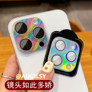 Rainbow Color Laser Flash Powder 16ProMax Lens Film for Apple 15 Rear Camera Protection Cover iPhone 14 plus Luxury Womens Model 16 Anti-Fall High Definition Glass Sticker