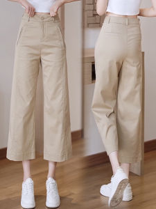 MEITESIJIAONU | High Waist Thin Summer Leisure Trousers