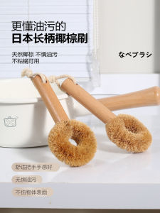 Kitchen Coconut Fiber Oil Removal Cleaning Brush for Pot Dishwashing Stain Removal Non-Stick Oil Brush Household Tool