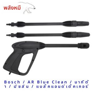เครื่องฉีดน้ําแรงดันสูงสเปรย์ปืน Jet Lance หัวฉีดเครื่องซักผ้ารถยนต์ Jet น้ําปืน Spear Wand สําหรับ Bosch Black Decker AR Blue Clean Makita