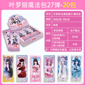 Leaf Rooster Magic Card Box No.27 Whole Box Night Fairy Cards Girls Collectible Doll Accessories Limited Edition Toy for Kids