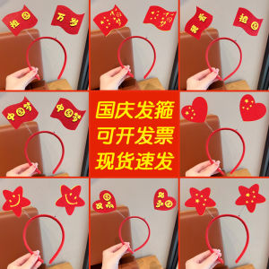 Childrens National Day Hairband Headwear Five-star Red Flag Girls Activity Hairband Little Girl Festival Hair Accessories