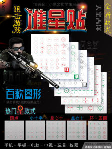 Sniper Aim Dot Sticker Film Head Shot Physical Game Blind Flash Counter-Strike Global Offensive Computer Screen Aim Dot Sticker