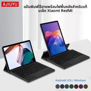 แป้นพิมพ์แท็บเล็ตสําหรับ Xiaomi Pad 7 Pro 11.2 MiPad 6 5 Pro Redmi Pad 2 SE 11 นิ้ว 8.7 ไร้สาย BT ทัชแพดคีย์บอร์ด