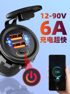 USB Fast Charge Converter Plug for Electric Car Mobile Phone Charger Waterproof Pedal Motorcycle Battery Modification Interface