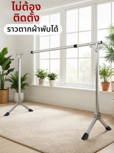 EVERTE | Folding Simple Drying Rack For Bedroom Balcony
