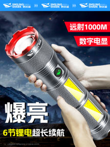 Smiling Shark Super Bright Long-Lasting Outdoor Camping Torch Light Rechargeable High Beam Distance Focus Adjustable Waterproof