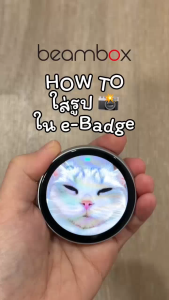 [โปรลดสูงสุด 30%*] beambox e-Badge Pulse สมาร์ทแบดจ์ดิจิตอล หน้าจอ LED แสดงภาพ (Image / GIF / Video)