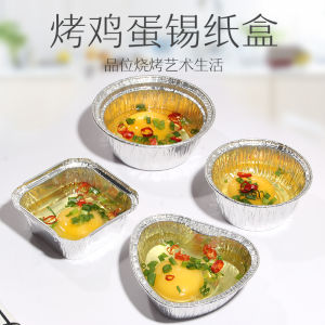 Roasted Eggs Tin Tray Air Fryer Barbecue Baking for Home Use Small round Heart-Shaped Bowl Disposable Aluminum Foil Lunch Box