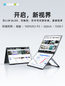 Ehomewei Portable Dual Screen Folding Display Office Notebook Computer External Monitor Touch Pen 2.5K Resolution IPS Panel