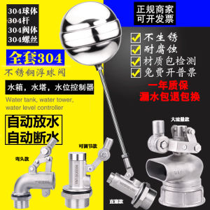 วาล์วลูกกลมปรับระดับน้ำแบบปรับได้ 304 ท่อตรง ทนทานต่อความร้อนสูง ทนต่อการกัดกร่อน สำหรับตู้น้ำและตึก