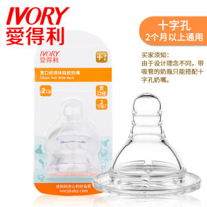 Aideli Liquid Silicone Nipple Wide Diameter Simulation Baby Anti-Emphysema Anti-Choking High Temperature Disinfection Genuine