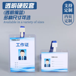 Transparent Plastic ID Card Holder Lanyard Work Badge Chest Badge Hard Card Case Conference Attendance Document Student School ID
