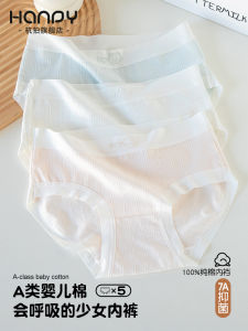 Antibacterial Pure Cotton Triangle Panties for Girls Seamless Underwear Short Shorts Comfortable mid Waist Briefs for Teens