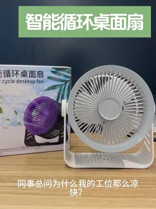 Rechargeable Wireless Air Circulation Fan | Portable Desk & Wall Mount USB Fan | Strong Wind Compact Design | Home Office