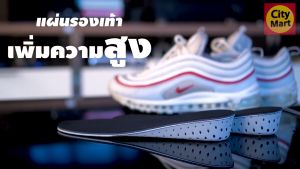 แผ่นรองเท้า เพิ่มความสูง ขายดีอันดับ 1 แผ่นเสริมส้นสูง 1 คู่ แผ่นรองรองเท้า แผ่นรองพื้นรองเท้า ใช้ได้ทั้งรองเท้าช/ญ ฟรีไซส์ (Free size)