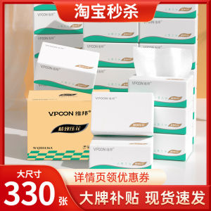 Vải Thấm Nước Cỡ Lớn Vipoon WB-P25-18 36 Hộp 76 Tờ/ Hộp Giấy Vệ Sinh Dùng Một Lần Giấy Lau Khô Dùng Một Lần