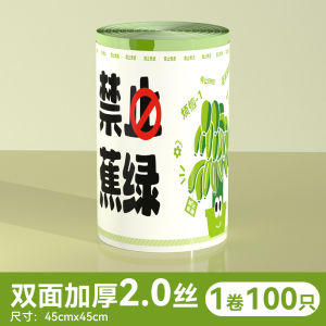 Banana Green Thickened Kitchen Plastic Garbage Bags Home Use Handheld Automatic Opening Mouth Large Size Printing Trash Bags