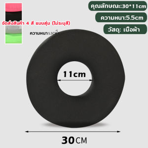 เบาะรองนั่ง ทรงโดนัท เบาะโฟมเมมโมรี่ รองรับสรีระได้ดี ทรงกลม หมอนรองนั่ง ลดแผลกดทับ หมอนรองนั่ง บรรเทาริดสีดวง หมอนโดนัท